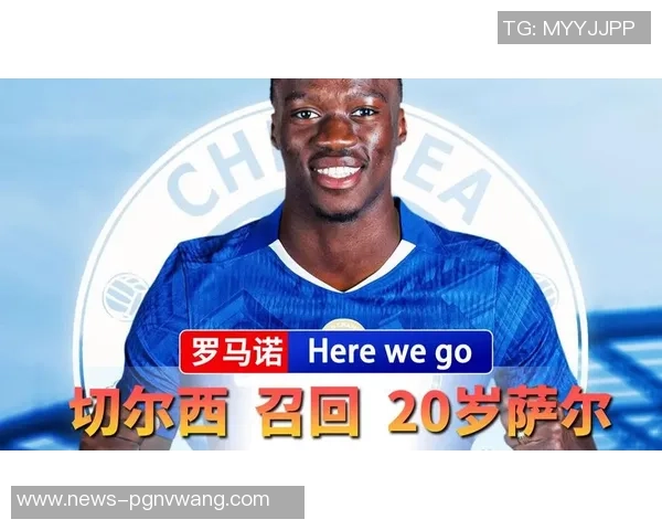 BBC报道罗马希望引进切尔西后卫迪萨西但租借方案面临困难